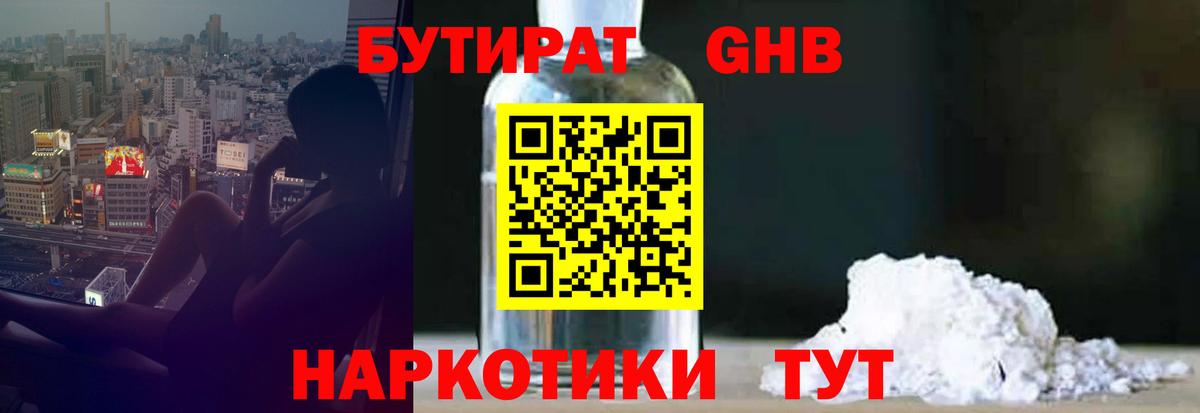 БУТИРАТ  Бутират вода  Вход с VPN  Сарапул 