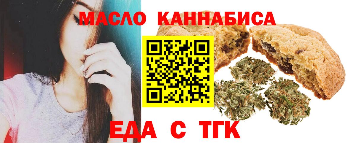 Cannafood конопля  Вход с VPN  Сарапул 
