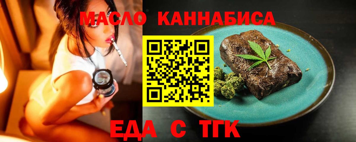 Cannafood конопля Сарапул
