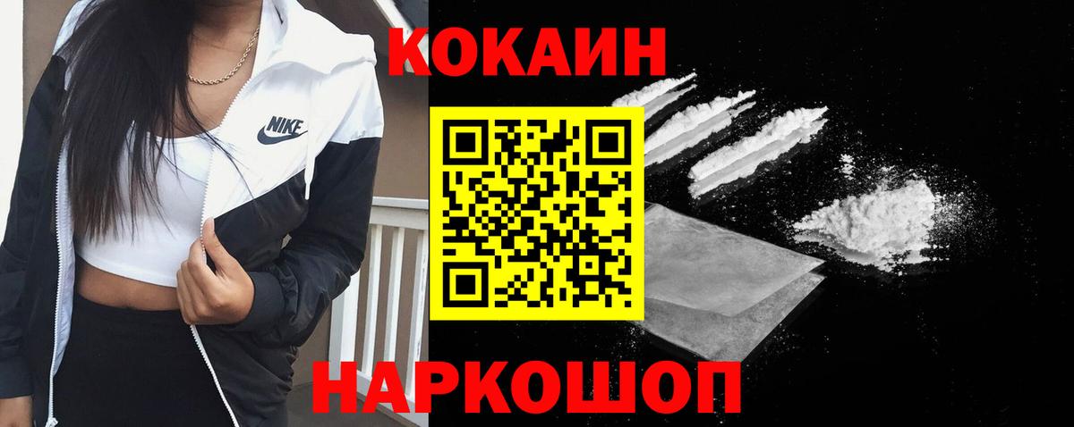 КОКАИН 97% Сарапул