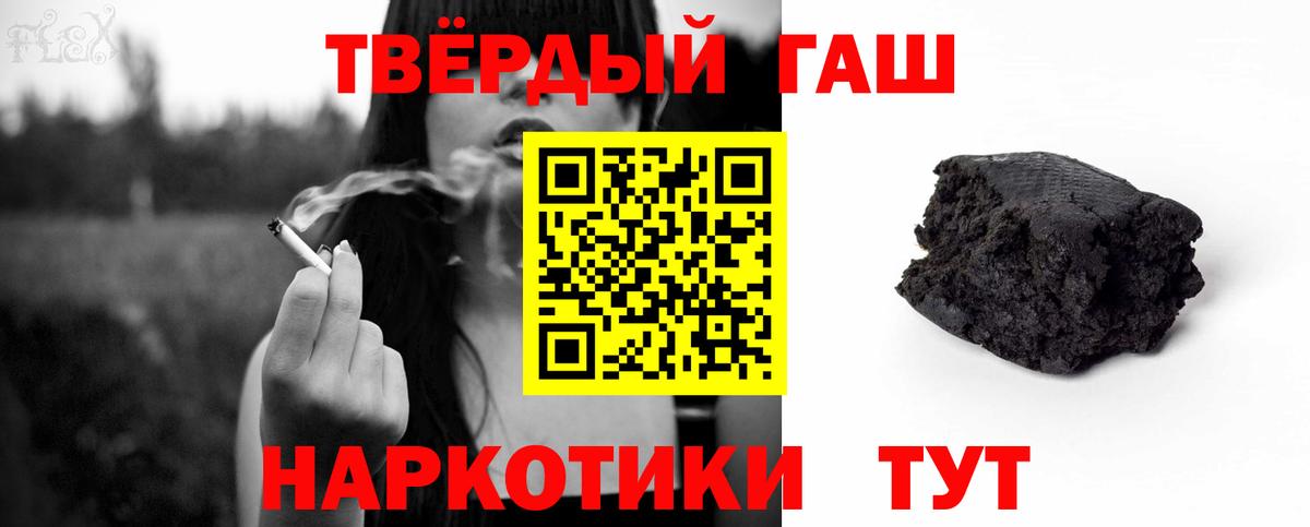 ГАШ убойный  ГАШИШ Premium  Сарапул  Вход с VPN 