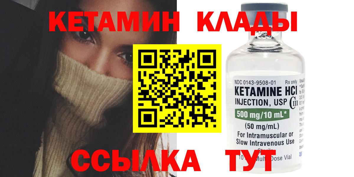 Кетамин ketamine Сарапул