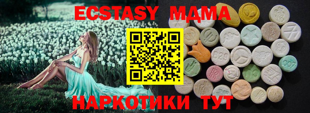 MDMA VHQ Сарапул