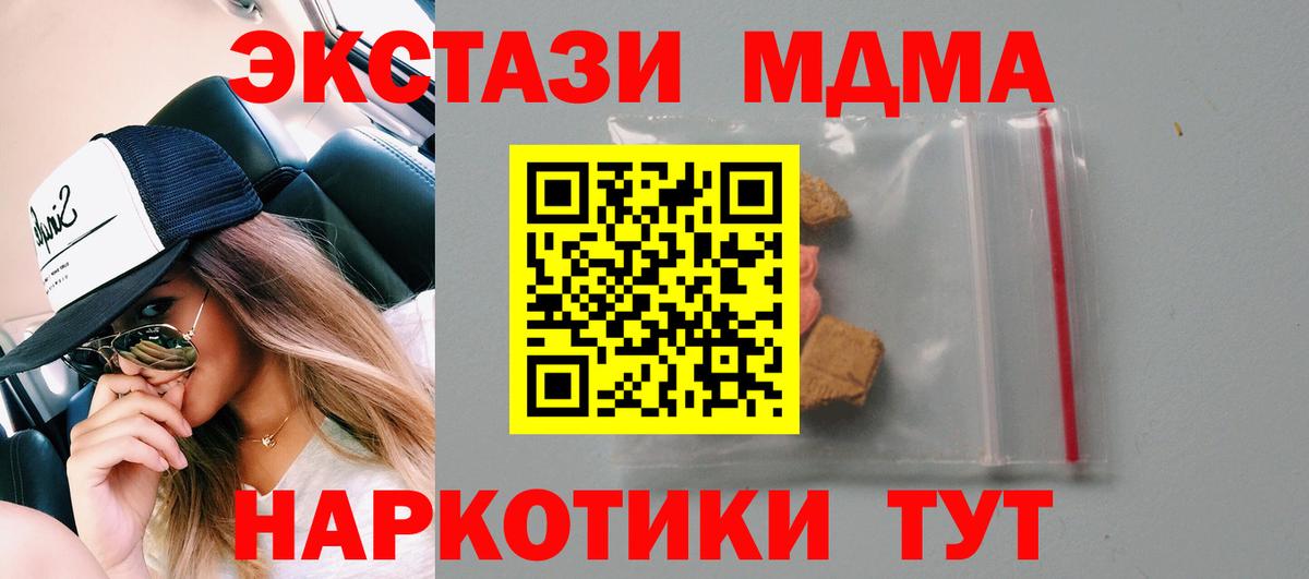 МДМА VHQ  MDMA  Сарапул  Вход с VPN  MDMA crystal 