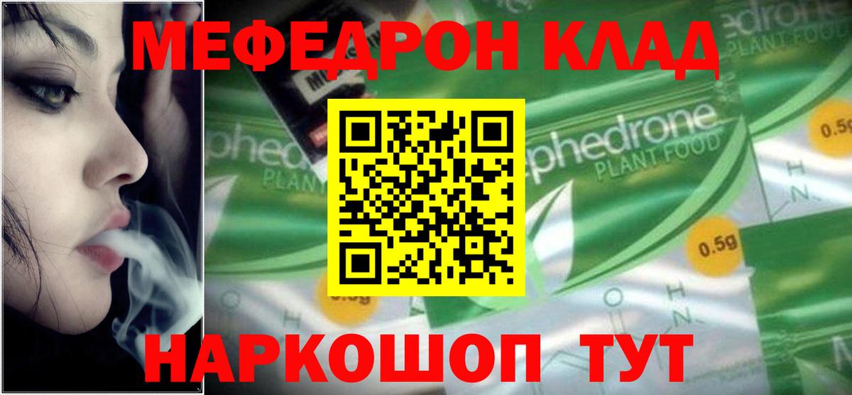 МЯУ-МЯУ  МЯУ-МЯУ кристаллы  МЕФ кристаллы  как найти закладки  Сарапул  Вход с VPN 