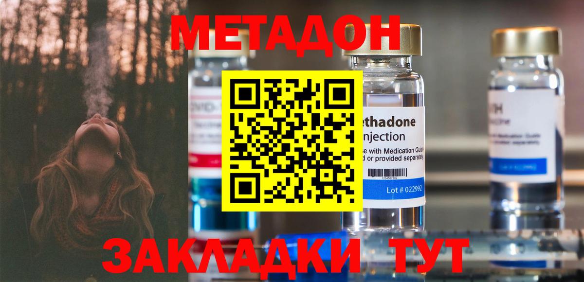 Метадон VHQ  Вход с VPN  Сарапул 
