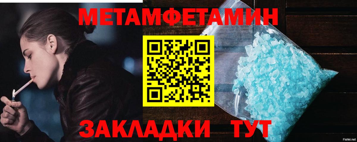 Сарапул  Метамфетамин витя  Вход с VPN 