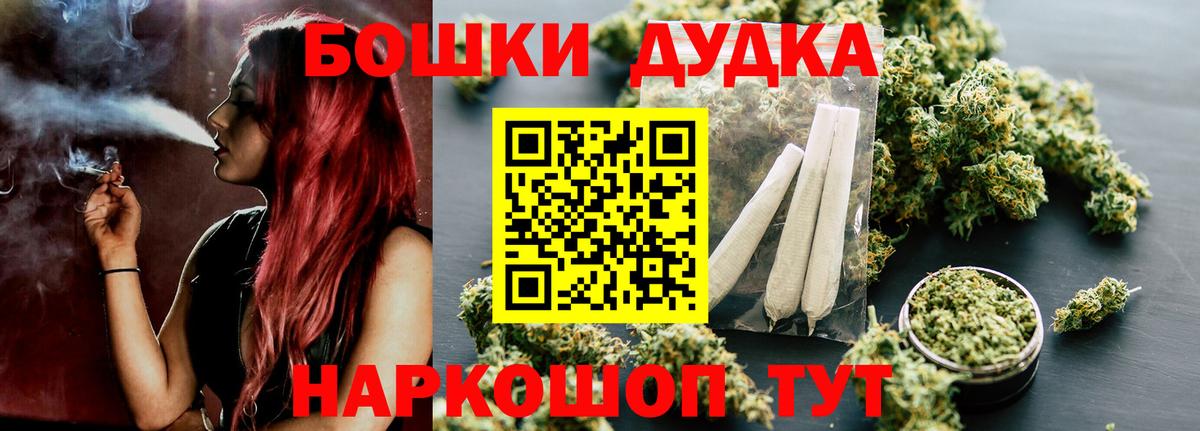 Марихуана THC 21% Сарапул